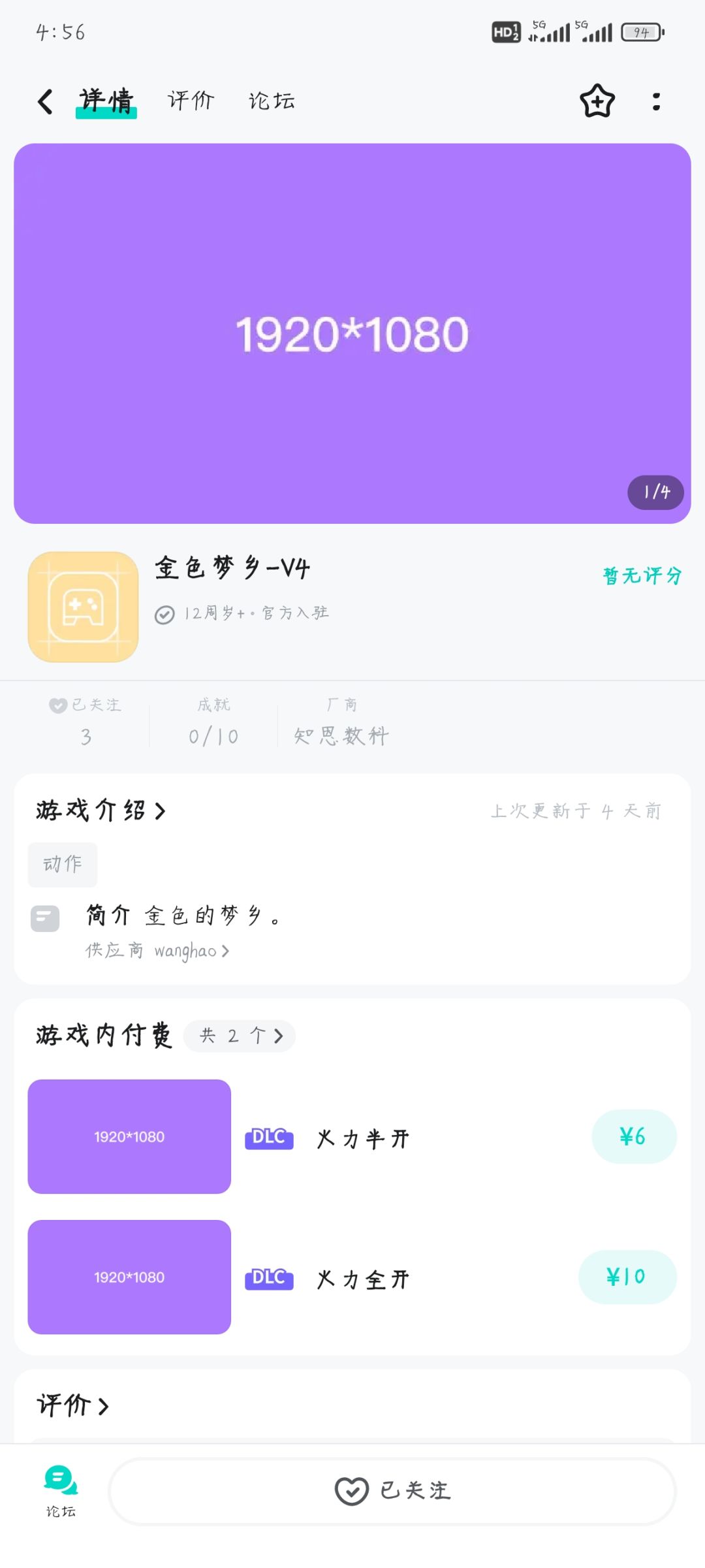 金色梦乡,感觉只是一个框架, 1