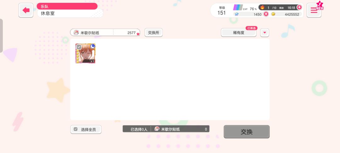 入坑第一个四星角色,如今又跑出来啦! 4