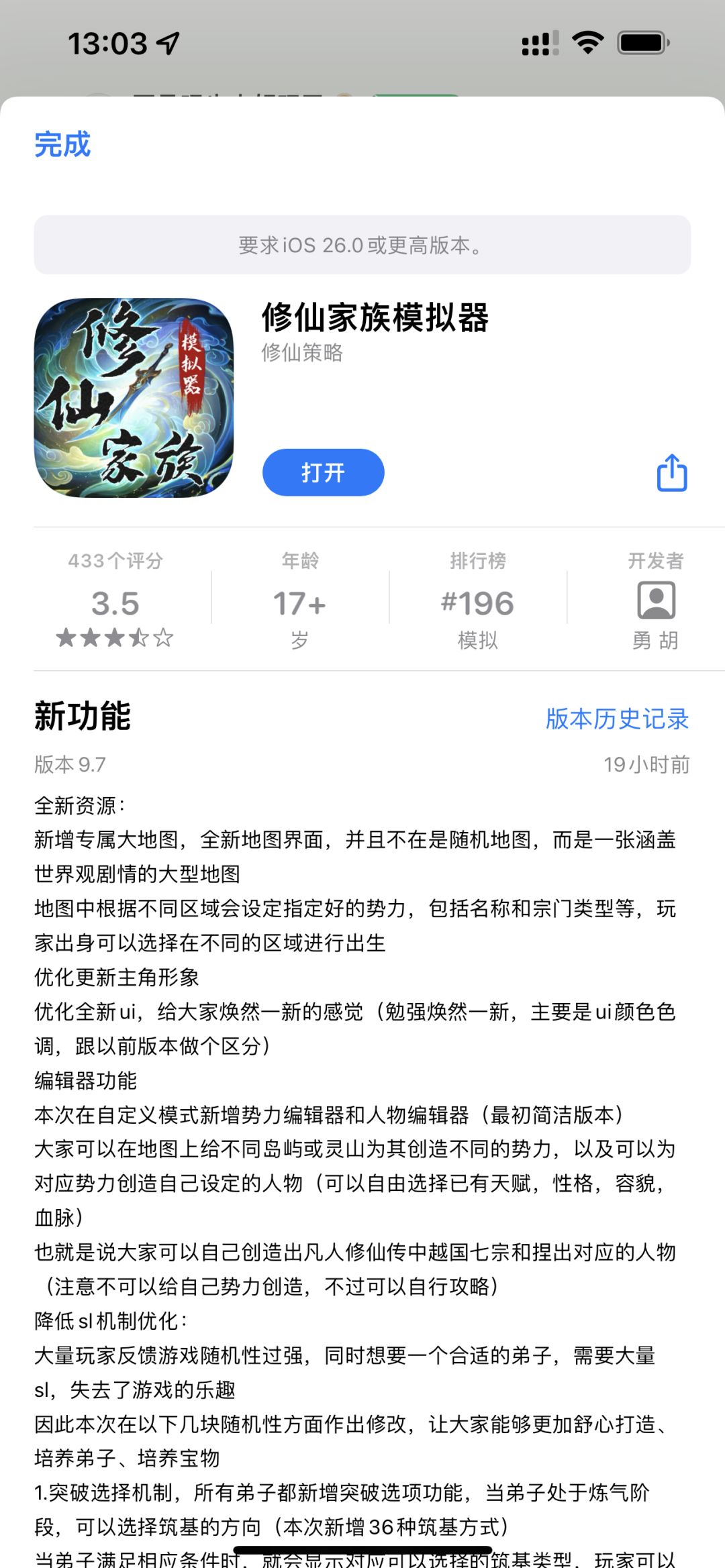 疯啦吗 1