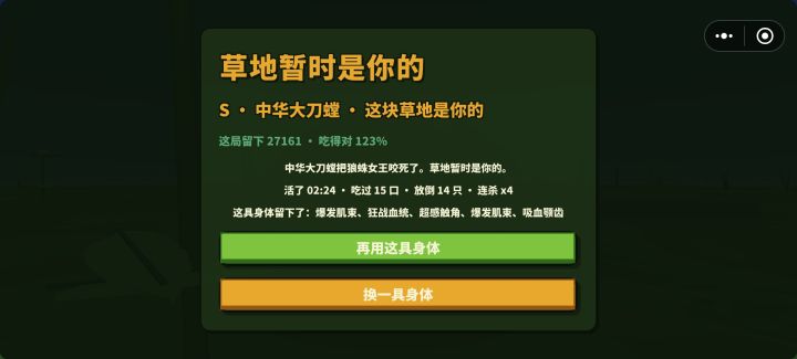 螳螂伤害最高最快打赢截图
