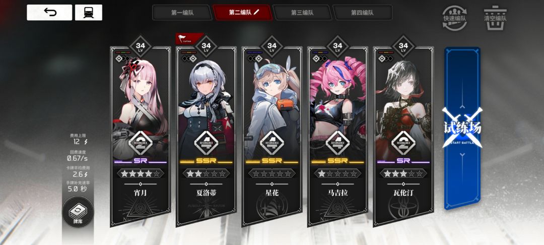 增速直伤火伤队截图