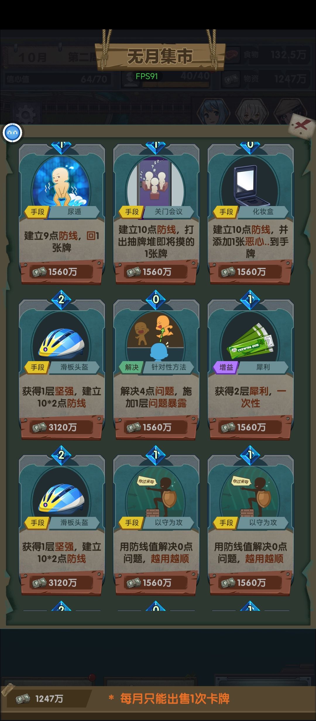 309伤害 2