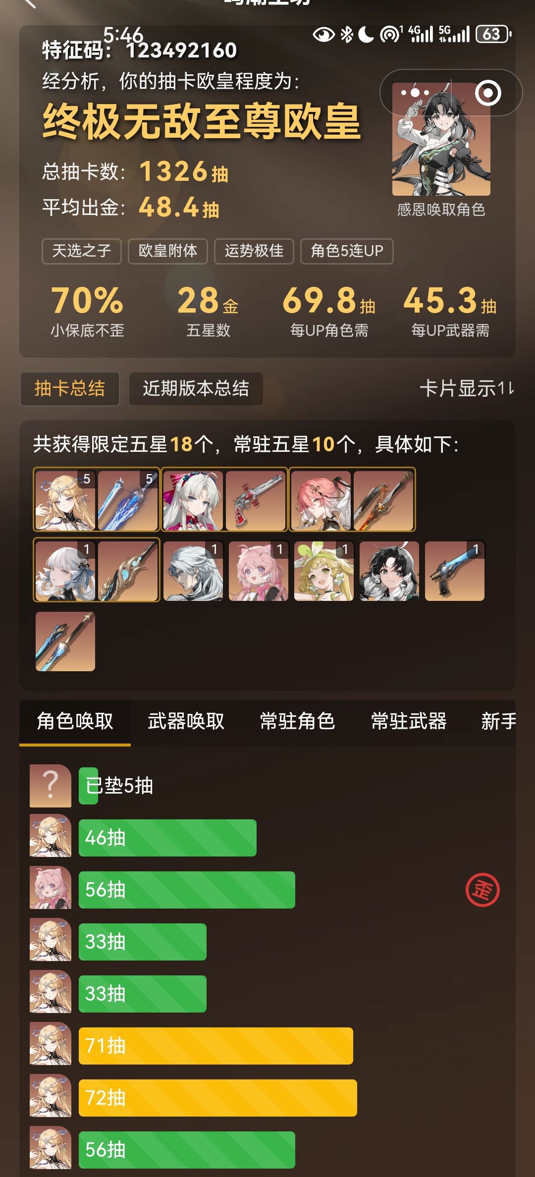 卡提好爱我! 3