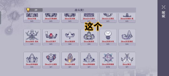 这个鲨里奥在哪打截图