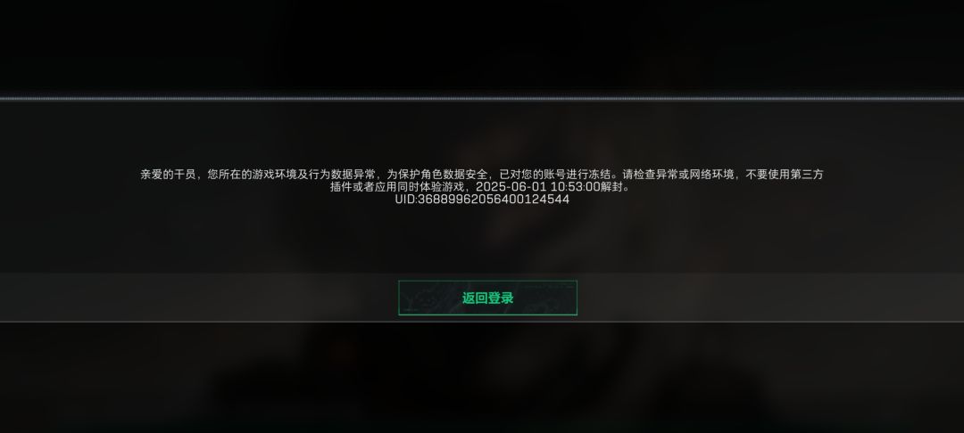 莫名其妙被封了 1