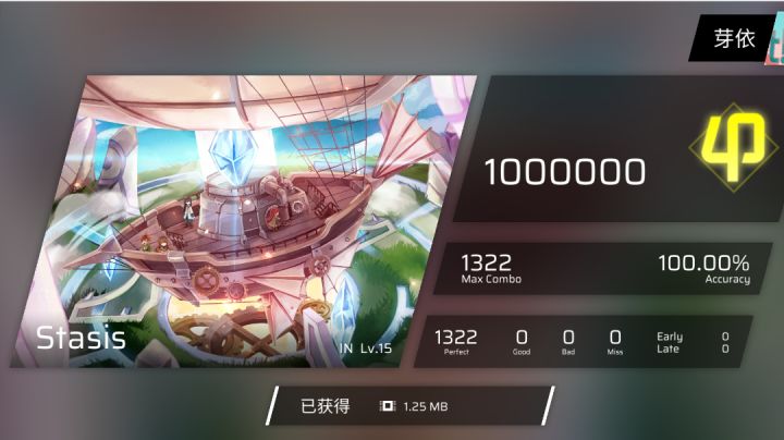 『stasis』满分手元分享截图