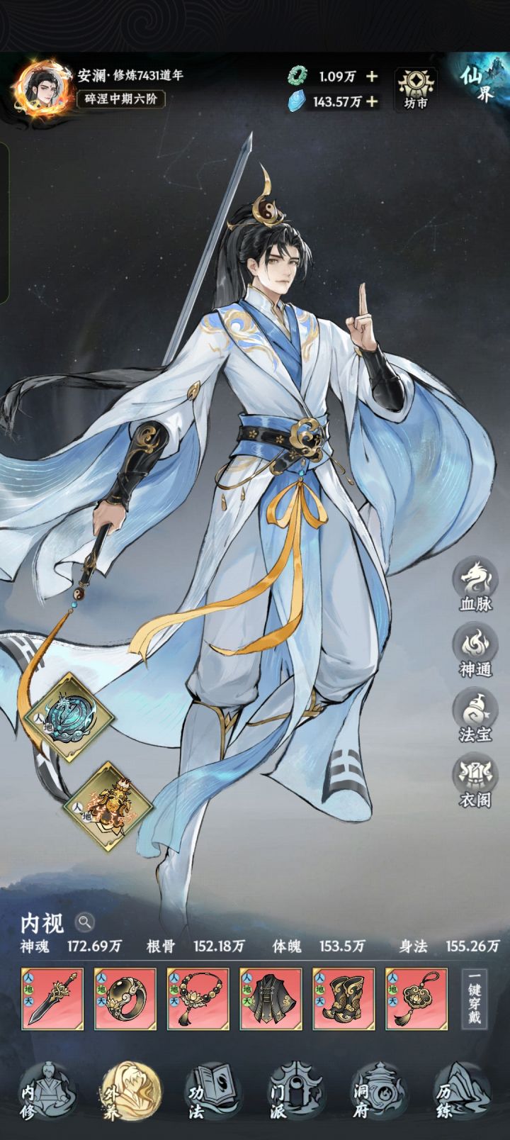 7367年入太,仙4遥遥无期。截图