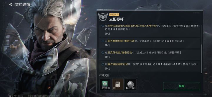 这就是策划说的我们不强求绝密做任务截图