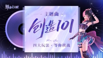 怎么回事啊，听到这个曲子身体自己就动起来了……