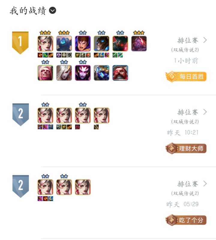 D3星五费就像追女生，只要死缠烂打锲而不舍，最后你就会发现还是游戏好玩[表情_微笑][表情_吐舌头][表情_斜眼笑]#金铲铲之战 #发现好游戏 #游戏日常截图