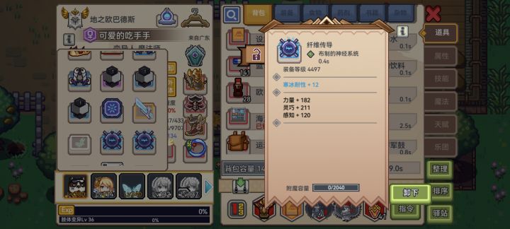 裂痕截图