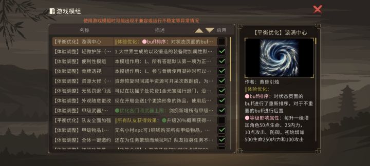 更新之后走路不能加敏捷经验了截图