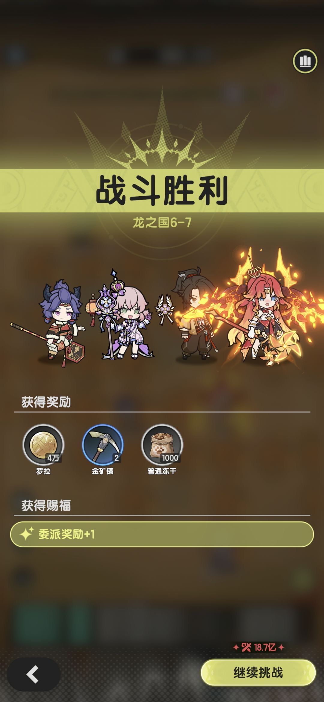 8转术士羁绊冒险龙之国6-6~8参考 4