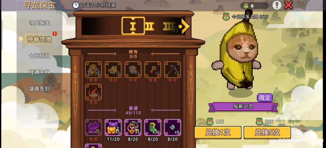 永久赛季抽的东西与赛季同步 1
