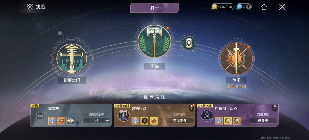 来吧，原神朋友们 2