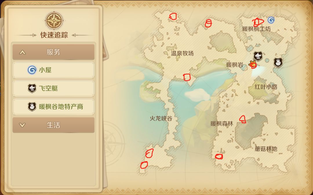 暖风谷地宝箱攻略截图