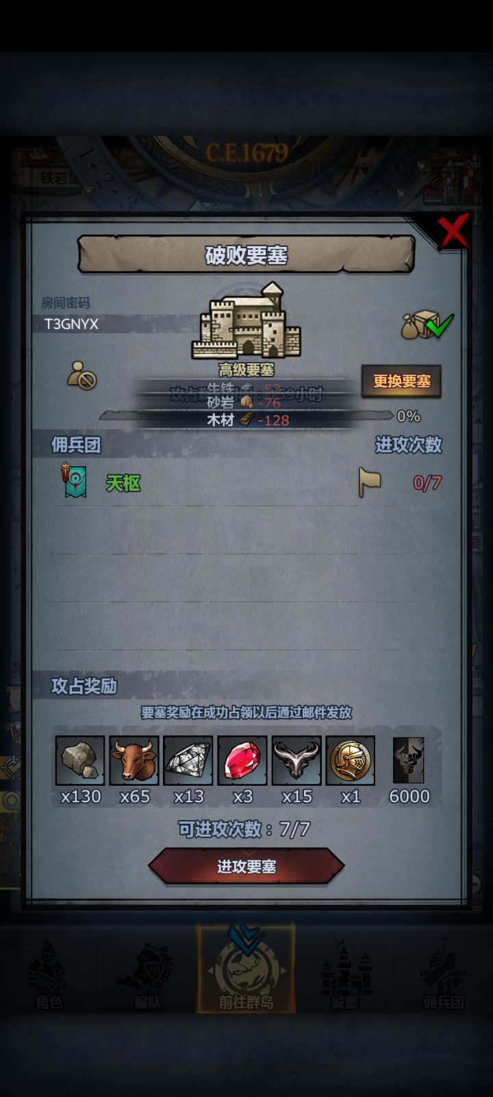 渠道截图