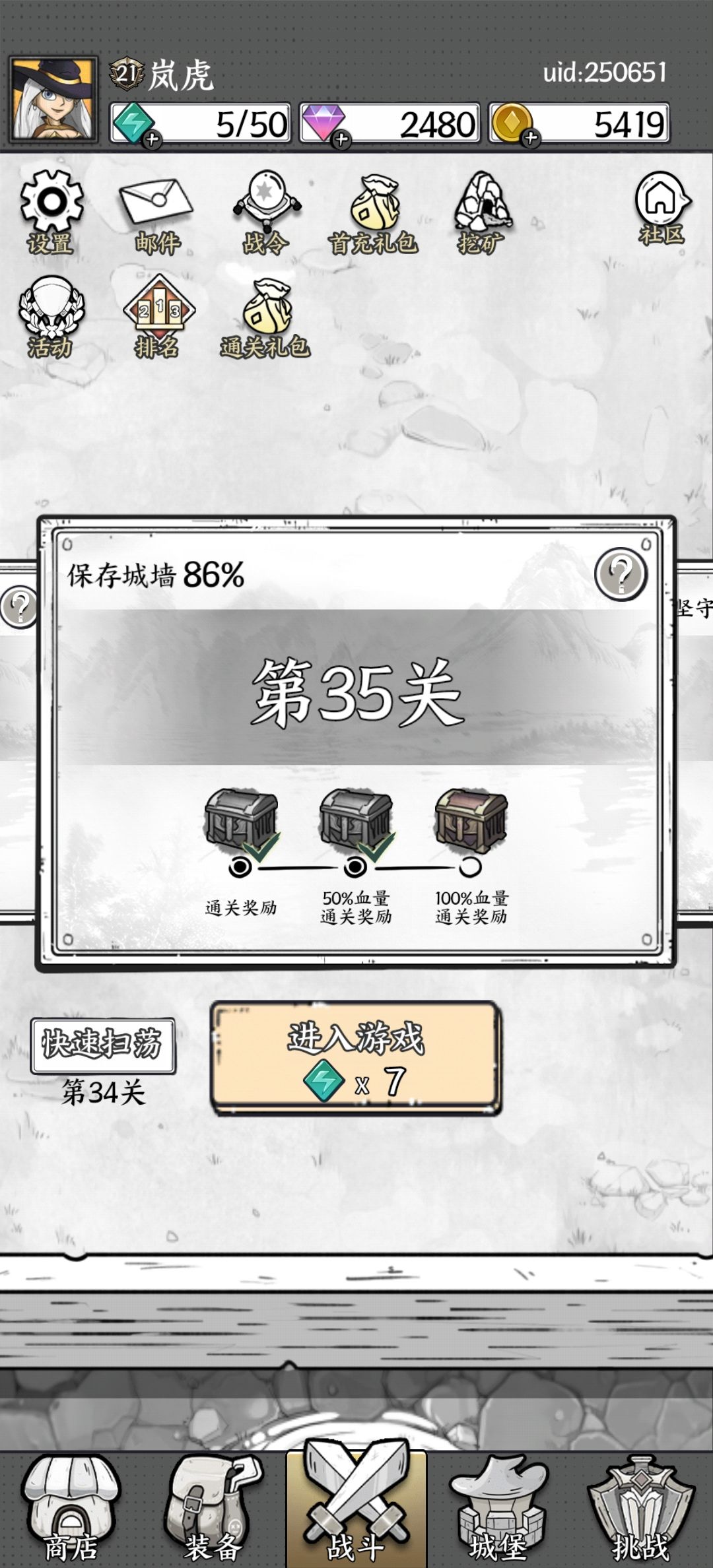 35关该怎么满血过啊 2
