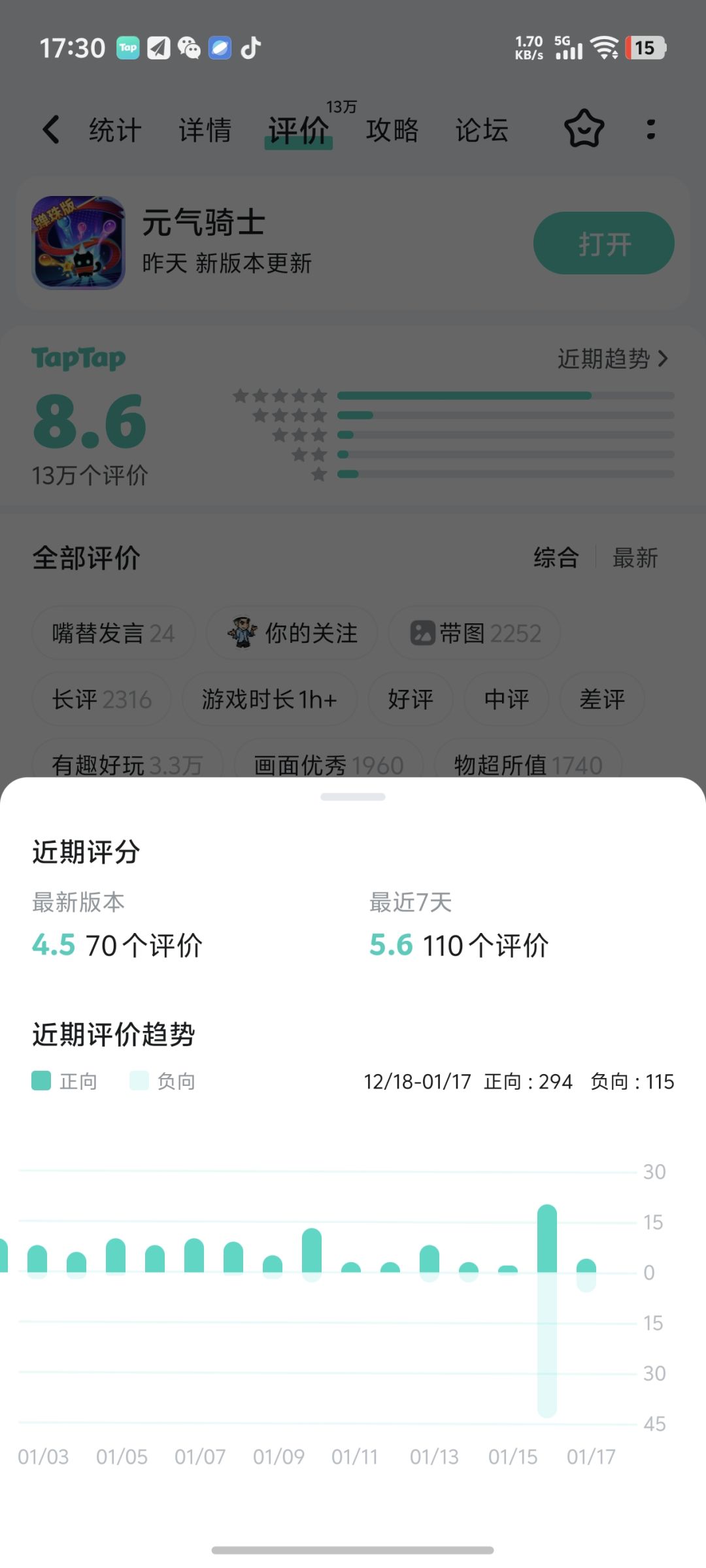 为什么元气骑士的评分能固定在8.6 1