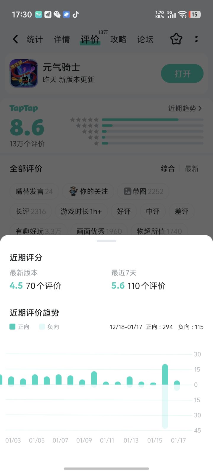 为什么元气骑士的评分能固定在8.6截图