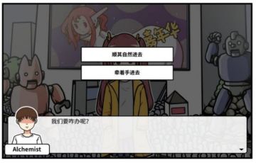 【剧透警告】《少年的人间奇遇》全方位攻略谷恒线第四章——我们的动漫展