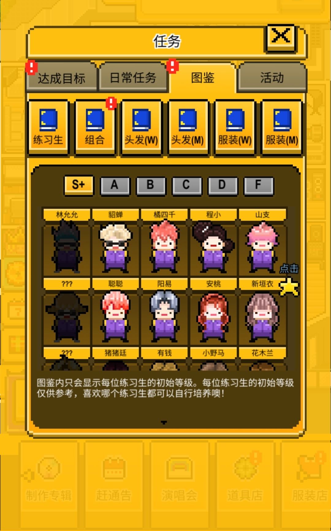 这几个是谁 1