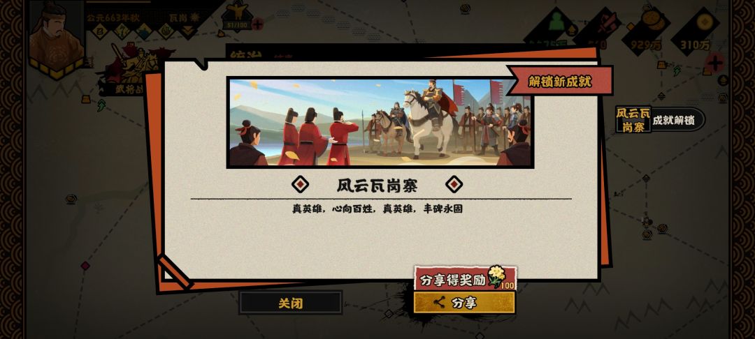 隋末乱世还挺简单的 1
