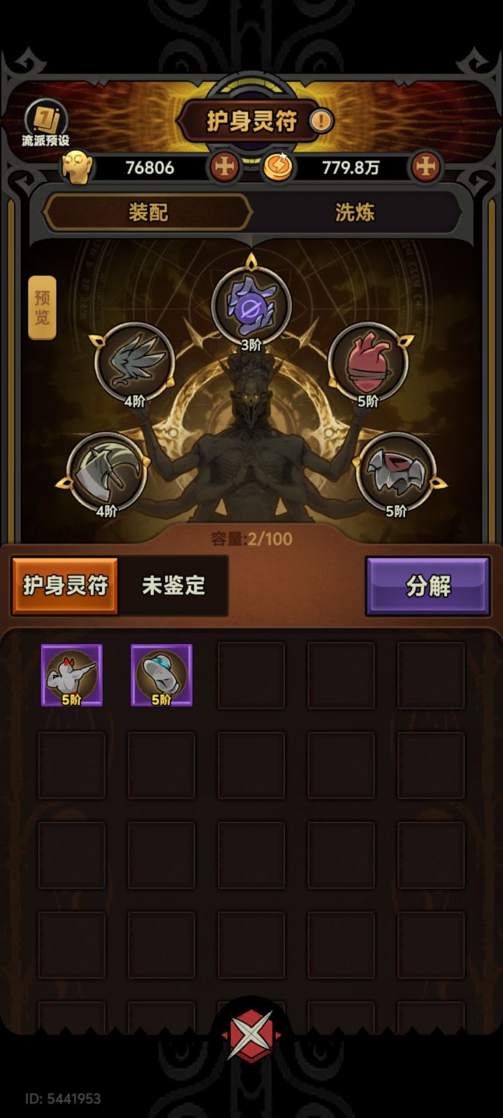 求大佬送两个帮小老弟提提速,蛮子坐牢中截图