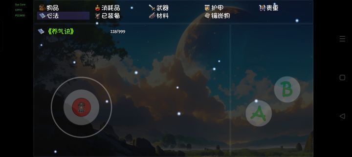 这心法怎么弄啊?截图