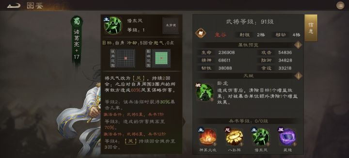 诸葛亮特技介绍截图