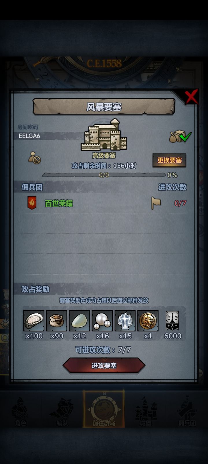 官服周车截图