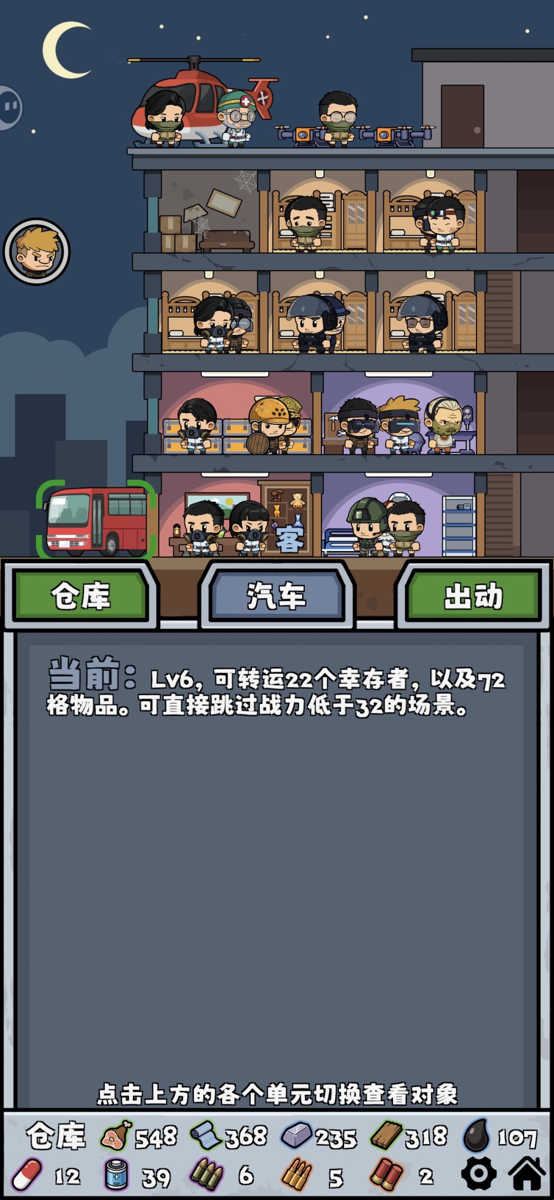 通关了截图