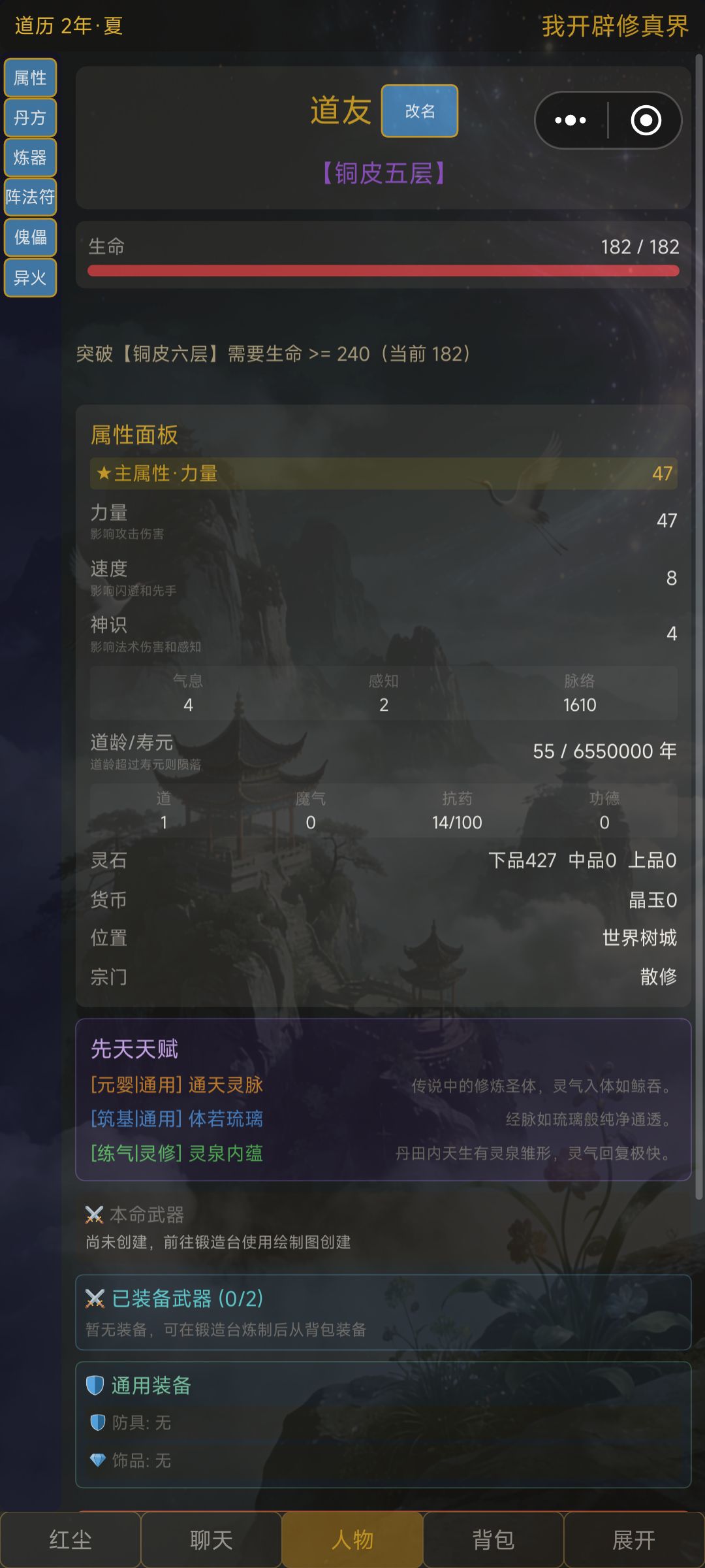 吐了 1