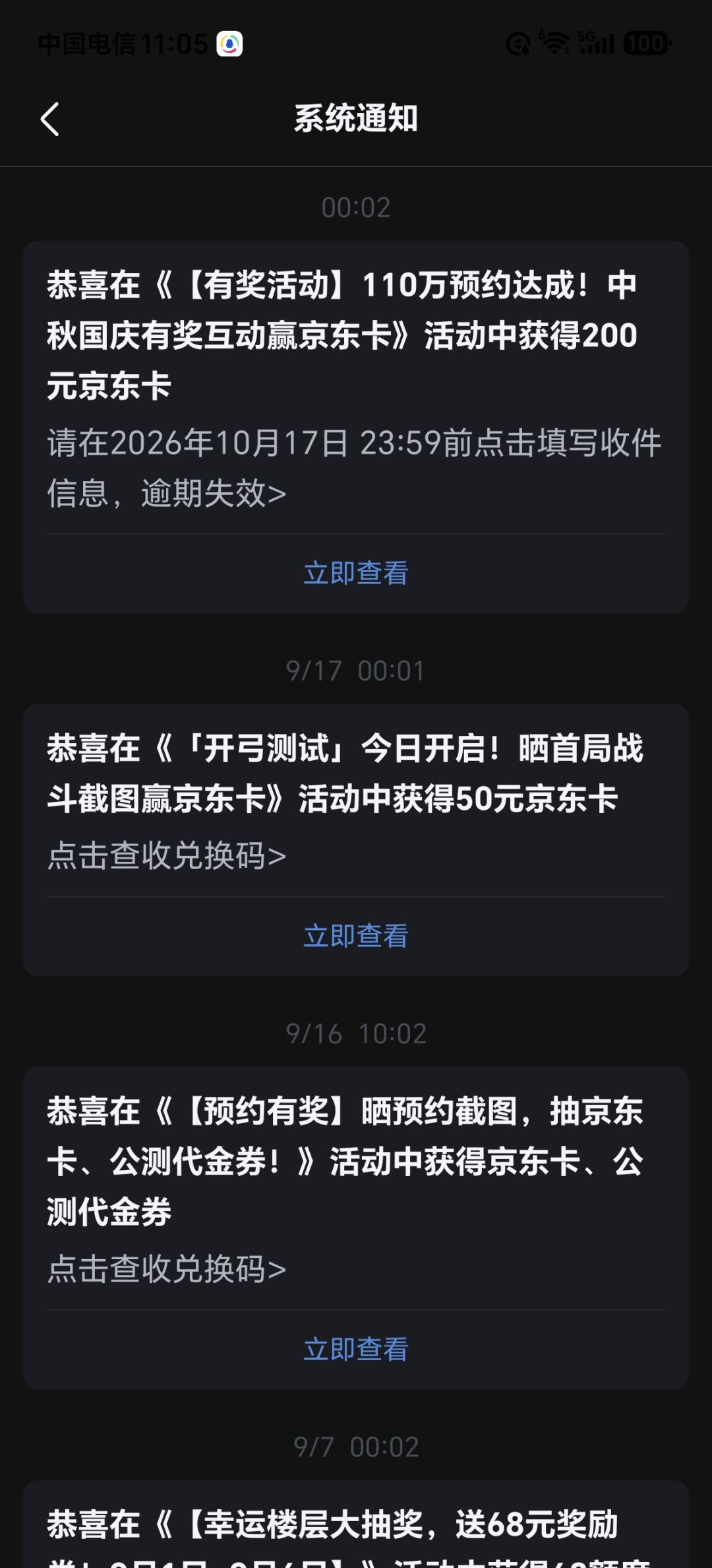 京东卡真好中 2