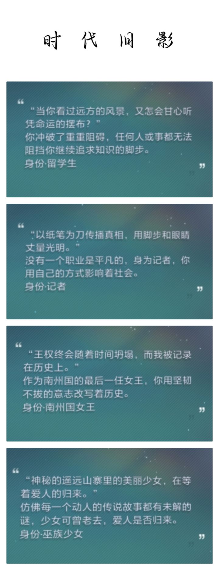 一个身份卡文案的汇总截图