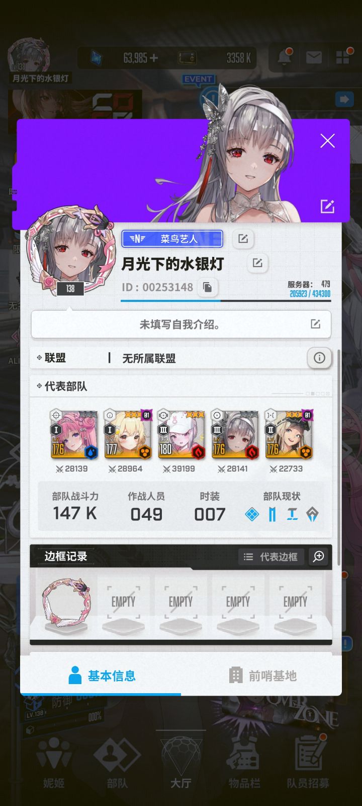 q区求活跃盟截图