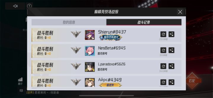 RTA PVP巅峰竞技场是全球匹配截图