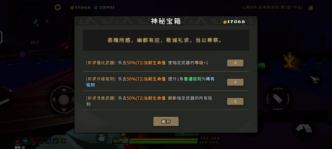 如果你要洗武器,请找这些箱子 2