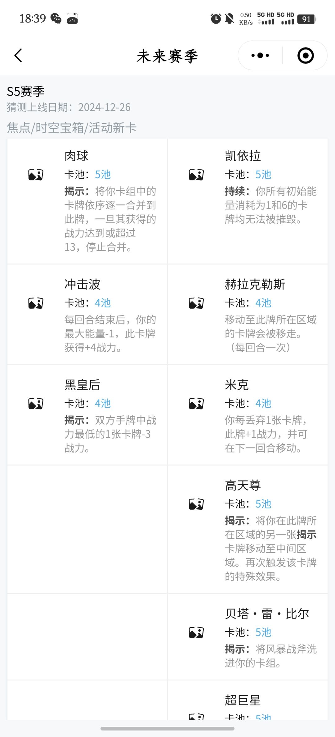 屯钥匙吧,下赛季高天尊,米克,肉球 1