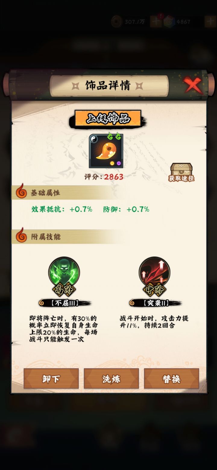 自来也带这两个。有点厉害截图