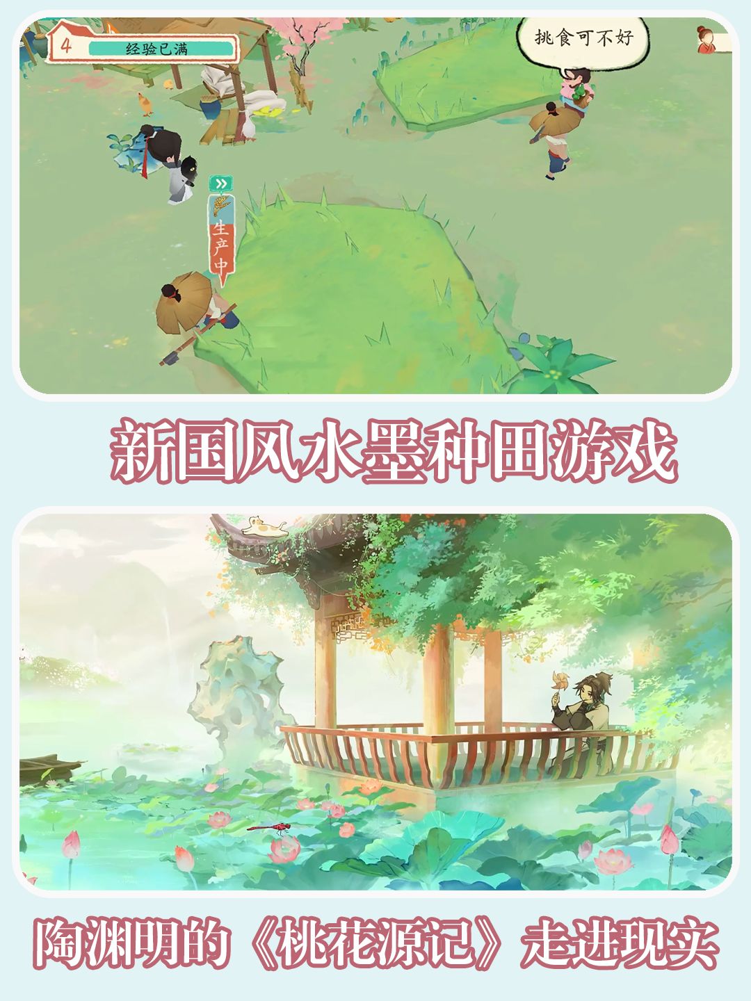 探索水墨画中的梦幻世界——《淡墨水云乡》 2