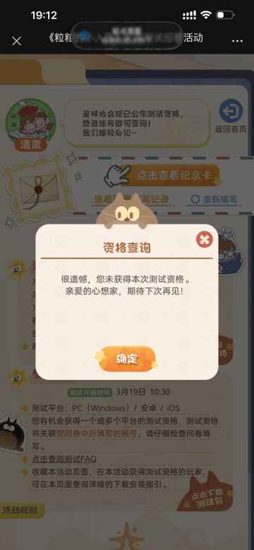 就想要个Pc资格，没选上