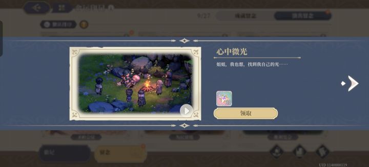 加西娅就这么下线啦截图