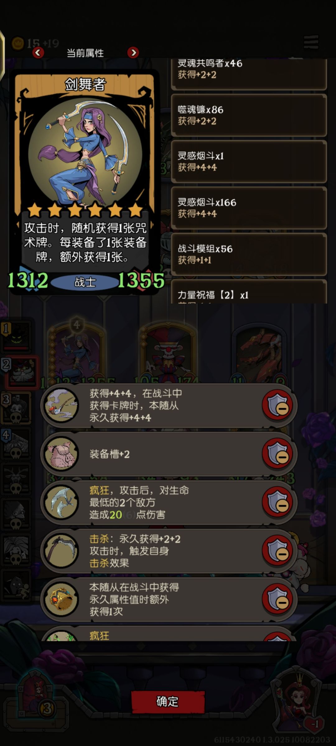 逆天局 1