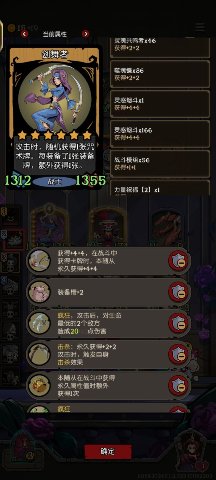逆天局截图