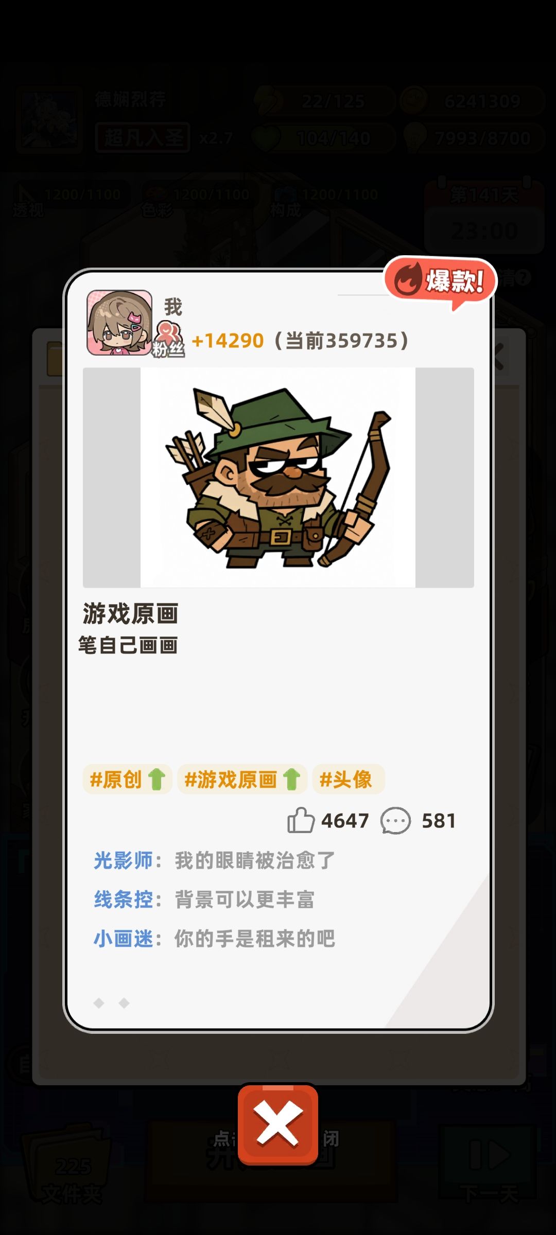 总有一些成就能卡我… 6