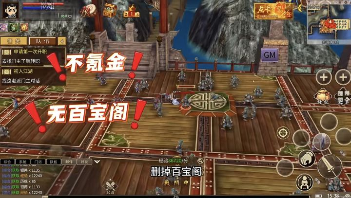 【九千江湖删档内测公告】截图