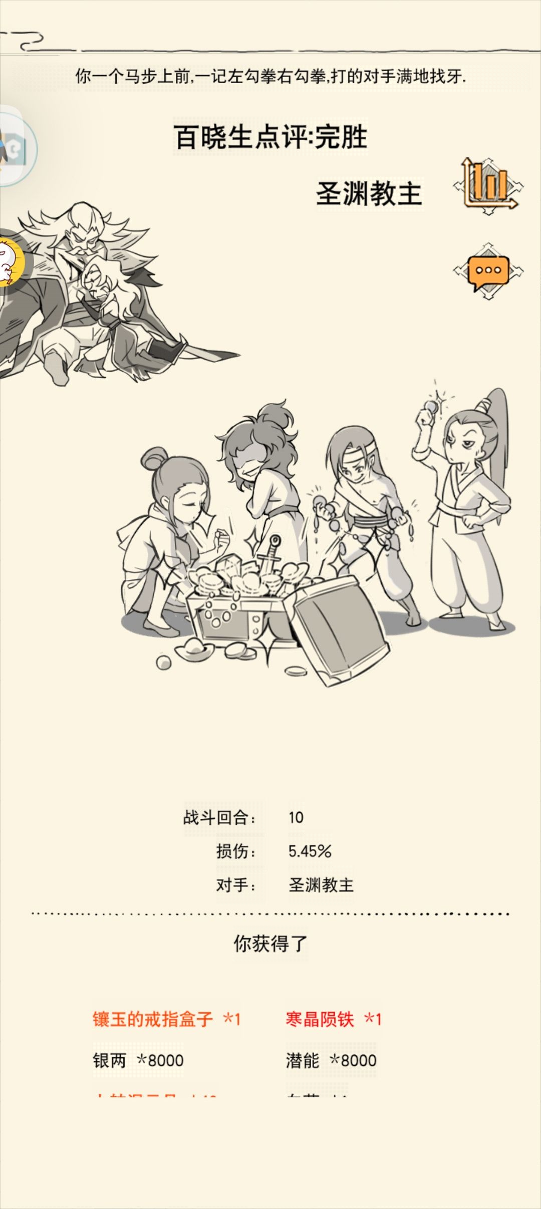 昨天打本出陨铁了 1