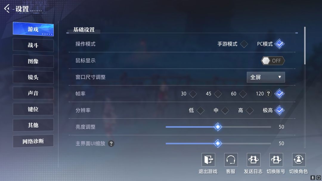 晶核新人指南,附电脑设置推荐。 2