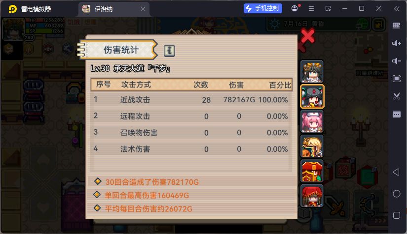 为什么触发不了奇袭了 2